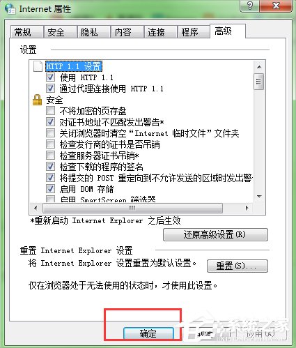 Win7瀏覽網(wǎng)頁提示“該站點(diǎn)安全證書的吊銷信息不可用”怎么辦？