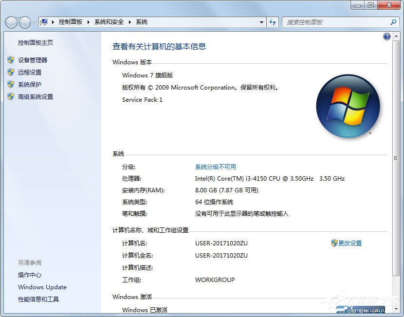 Win7系統(tǒng)如何把虛擬內(nèi)存設(shè)置在其它盤(pán)符？