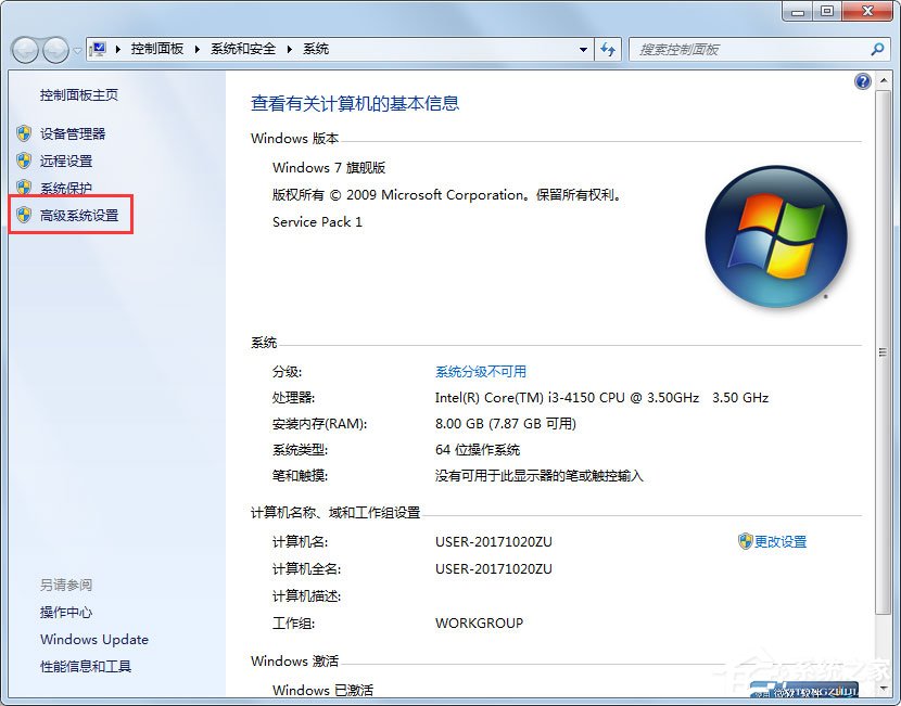 Win7系統(tǒng)如何把虛擬內(nèi)存設(shè)置在其它盤(pán)符？