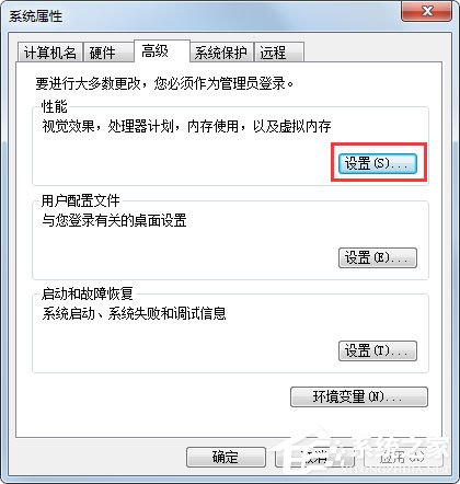 Win7系統(tǒng)如何把虛擬內(nèi)存設(shè)置在其它盤(pán)符？