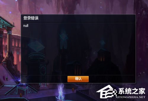 Win7系統(tǒng)LOL提示riotlauncher.dll丟失如何解決？