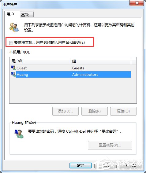 Win7設(shè)置開機(jī)自動(dòng)登錄的方法