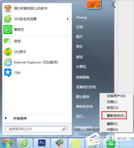 Win7設(shè)置開機(jī)自動(dòng)登錄的方法