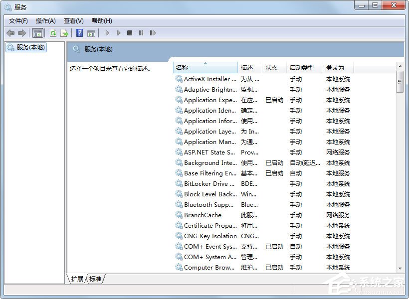 Win7系統一直顯示正在獲取網絡地址如何解決？