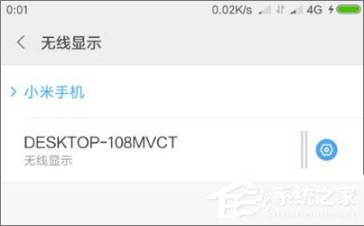 Windows10如何使用無線同屏功能？