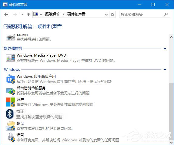 Win10系統下藍牙鼠標配對后無法使用怎么辦？