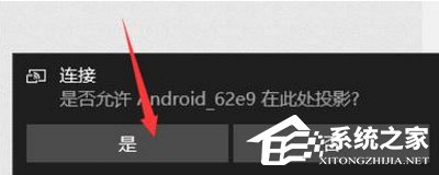 Windows10如何使用無線同屏功能？