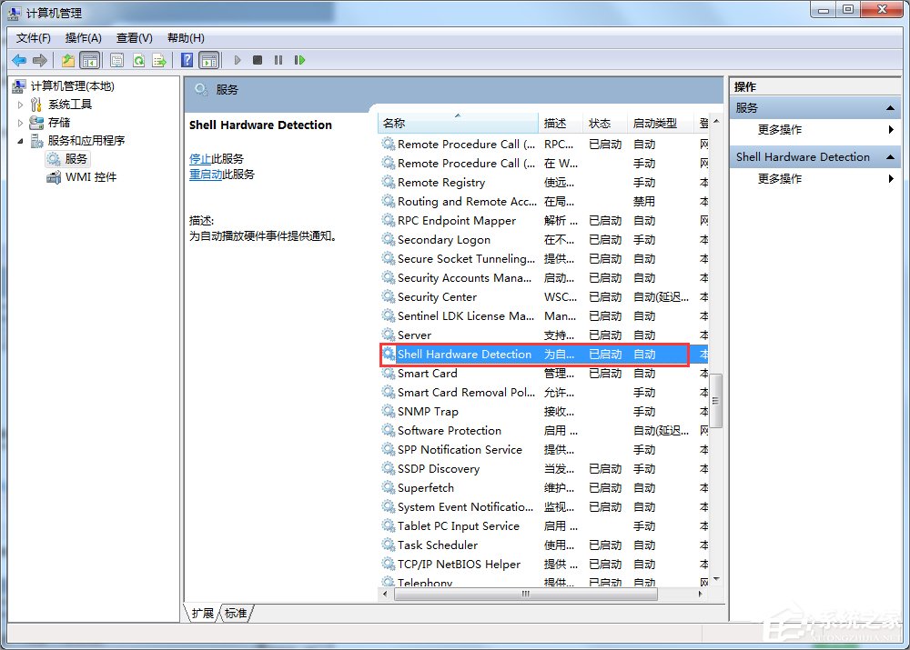 Win7關(guān)閉自動(dòng)播放功能的方法
