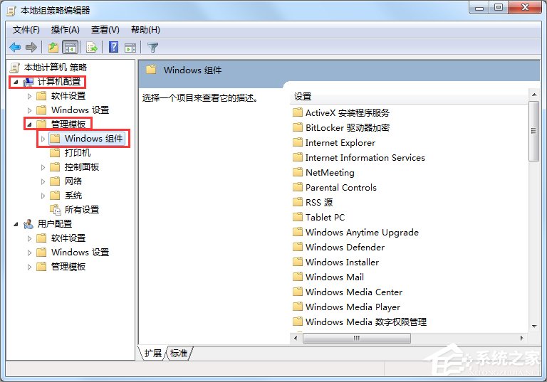 Win7關(guān)閉自動(dòng)播放功能的方法