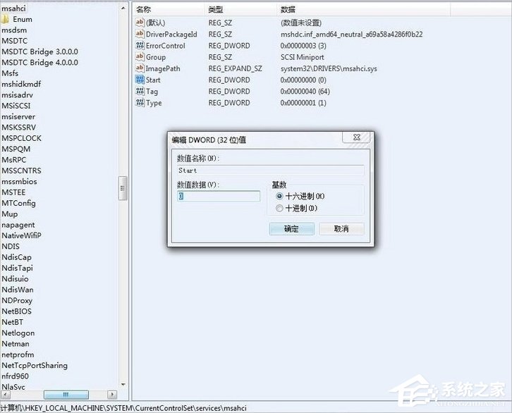 Win7系統(tǒng)AHCI模式怎么開(kāi)啟？