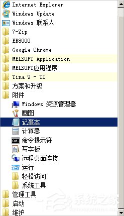WinXP系統(tǒng)svchost.exe占用cpu過(guò)高怎么辦？