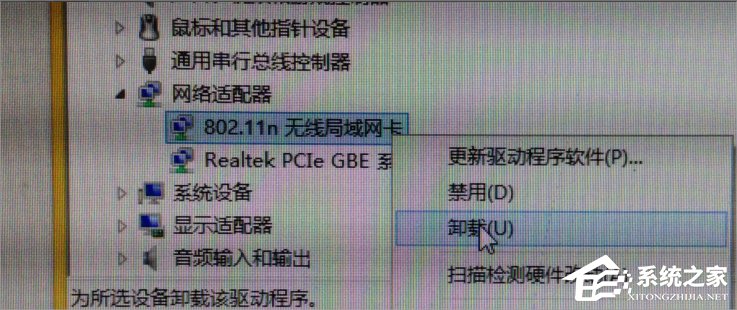 Win7網(wǎng)絡(luò)適配器無法啟動怎么辦？