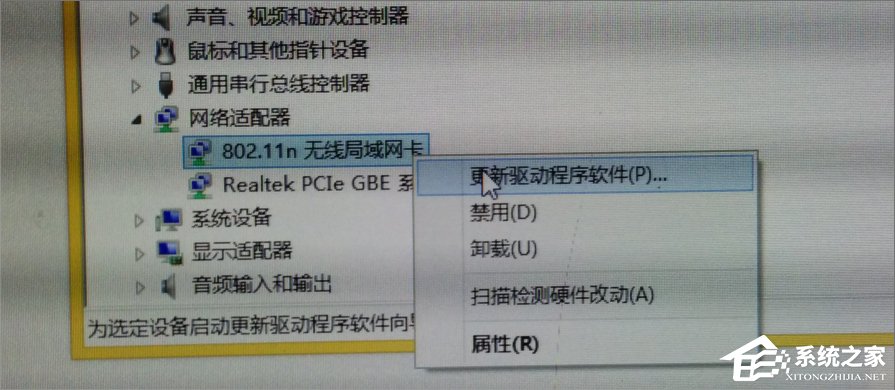 Win7網(wǎng)絡(luò)適配器無法啟動怎么辦？