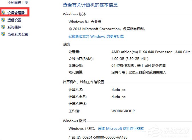 Win7網(wǎng)絡(luò)適配器無法啟動怎么辦？