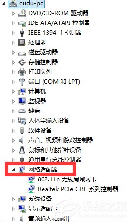 Win7網(wǎng)絡(luò)適配器無法啟動怎么辦？
