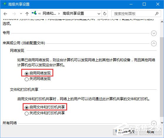 Windows10 1709無法在局域網(wǎng)中共享本機怎么辦？