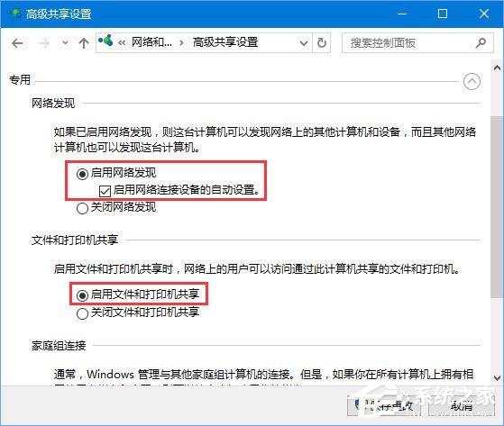 Windows10 1709無法在局域網(wǎng)中共享本機怎么辦？