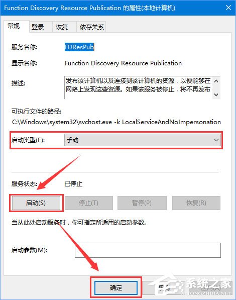 Windows10 1709無法在局域網(wǎng)中共享本機怎么辦？