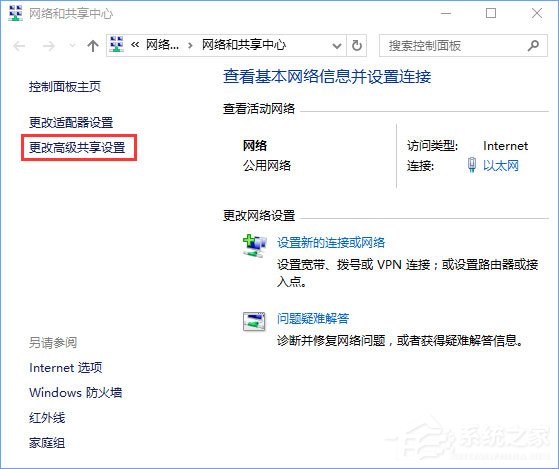 Windows10 1709無法在局域網(wǎng)中共享本機怎么辦？