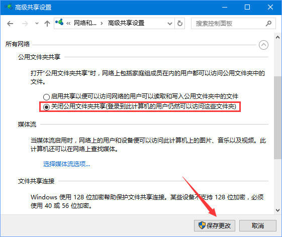 Windows10 1709無法在局域網(wǎng)中共享本機怎么辦？