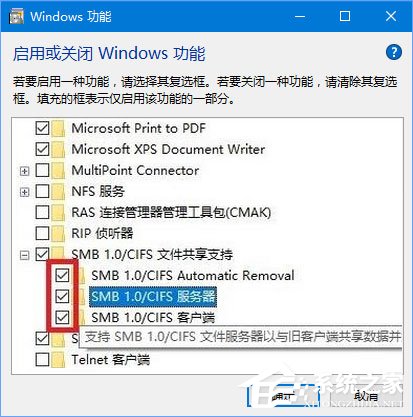 Windows10 1709無法在局域網(wǎng)中共享本機怎么辦？