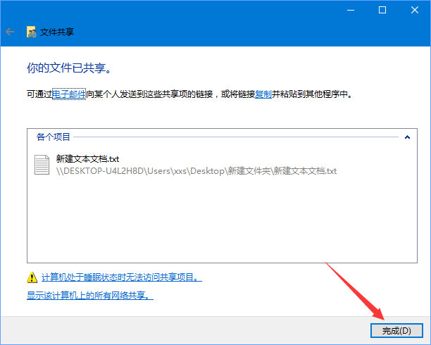 Windows10 1709無法在局域網(wǎng)中共享本機怎么辦？