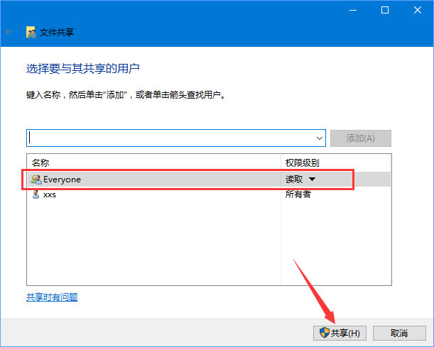 Windows10 1709無法在局域網(wǎng)中共享本機怎么辦？