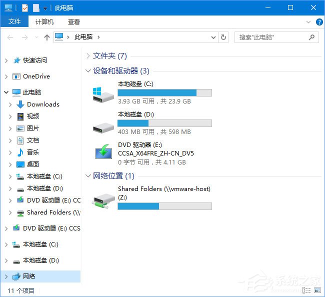 Windows10 1709無法在局域網(wǎng)中共享本機怎么辦？