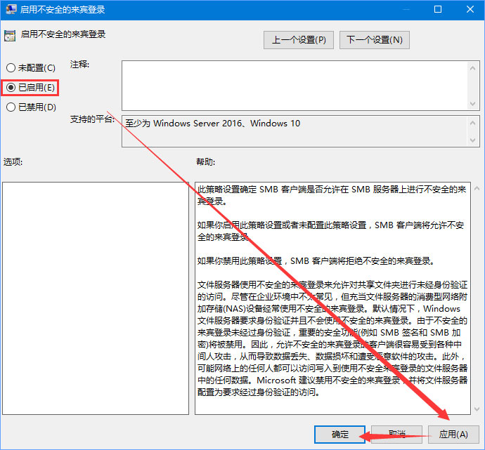 Windows10 1709無法在局域網(wǎng)中共享本機怎么辦？