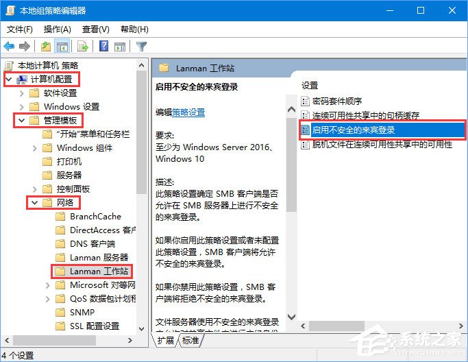 Windows10 1709無法在局域網(wǎng)中共享本機怎么辦？