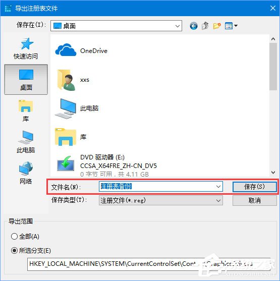 Win10運(yùn)行疑難解答時(shí)出錯(cuò)提示“服務(wù)注冊(cè)缺失或已損壞”怎么修復(fù)？