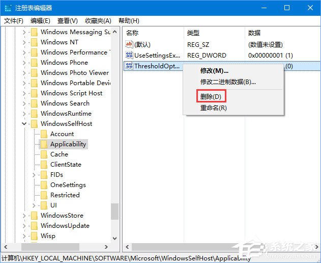 Win10運(yùn)行疑難解答時(shí)出錯(cuò)提示“服務(wù)注冊(cè)缺失或已損壞”怎么修復(fù)？
