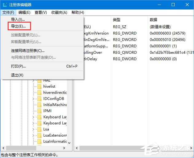 Win10運(yùn)行疑難解答時(shí)出錯(cuò)提示“服務(wù)注冊(cè)缺失或已損壞”怎么修復(fù)？
