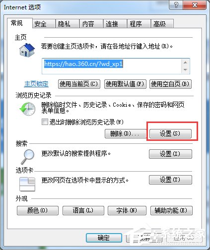 Win7如何下載flash動畫？