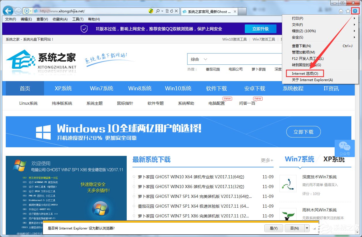 Win7如何下載flash動畫？