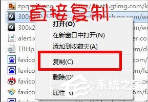 Win7如何下載flash動畫？