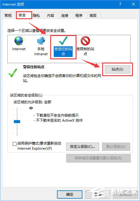 Win10瀏覽網頁提示“該站點安全證書的吊銷信息不可用”怎么辦？