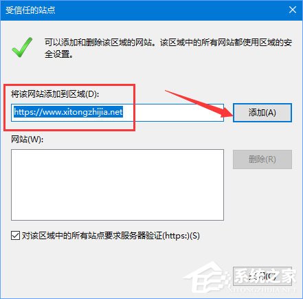 Win10瀏覽網頁提示“該站點安全證書的吊銷信息不可用”怎么辦？