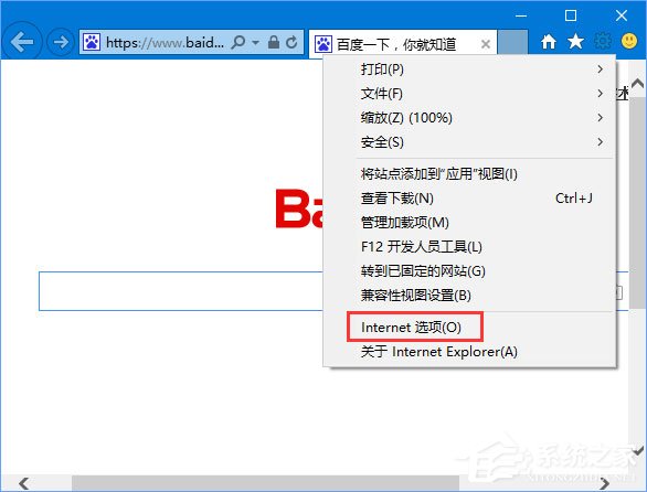 Win10瀏覽網頁提示“該站點安全證書的吊銷信息不可用”怎么辦？
