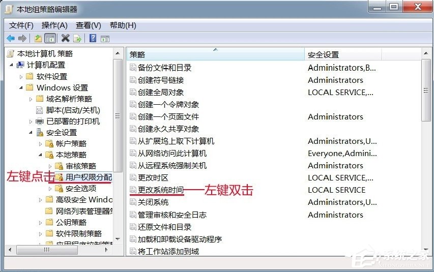 Windows7電腦時(shí)間改不了怎么辦？