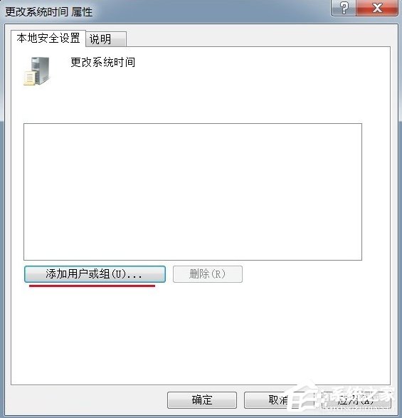 Windows7電腦時(shí)間改不了怎么辦？