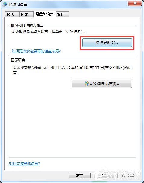 Win7系統(tǒng)如何顯示語(yǔ)言欄？