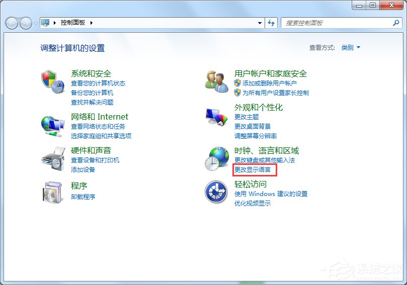 Win7系統(tǒng)如何顯示語(yǔ)言欄？