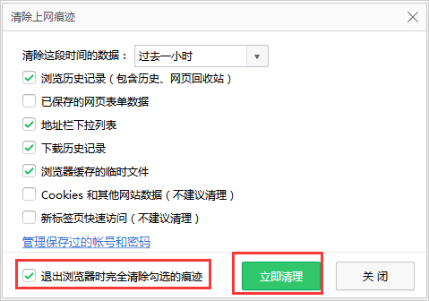 Win7電腦打開網頁速度慢怎么辦？