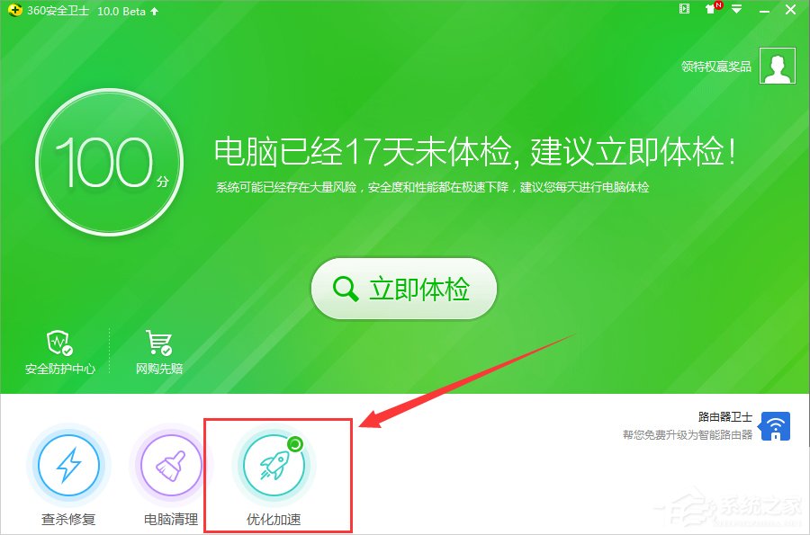 Win7電腦打開網頁速度慢怎么辦？