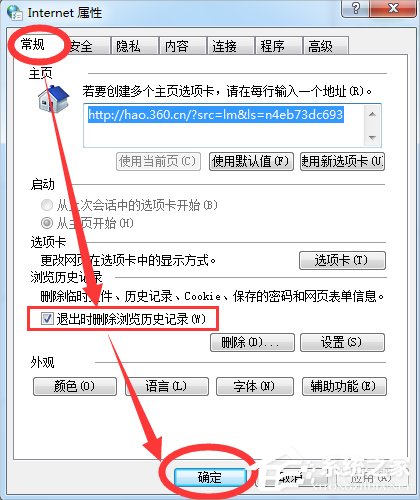 Win7電腦打開網頁速度慢怎么辦？