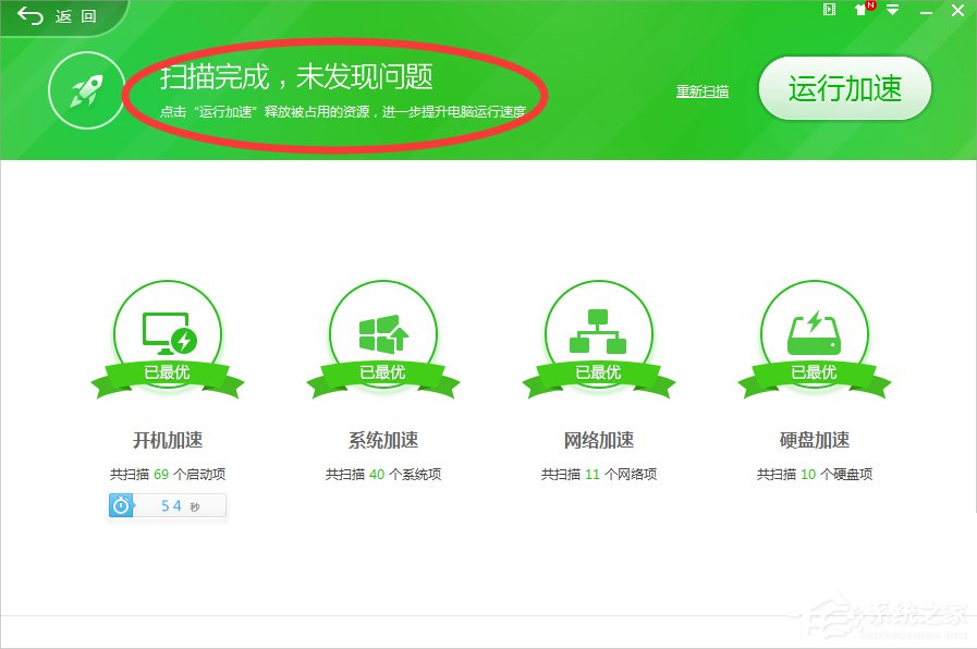 Win7電腦打開網頁速度慢怎么辦？