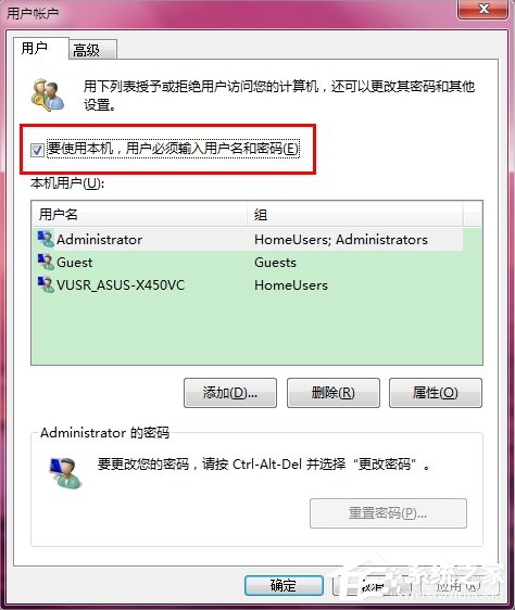 Win7系統(tǒng)怎么設(shè)置開機(jī)自動(dòng)登陸？