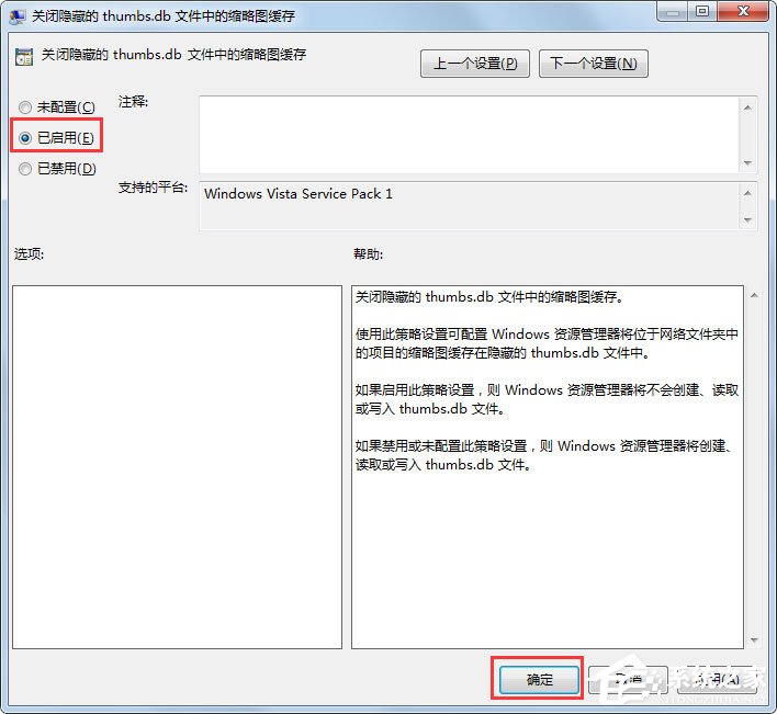 Win7系統(tǒng)如何刪除Thumbs.db？