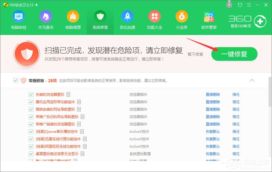 Win10玩絕地求生出現“bad_module_info已停止工作”提示怎么辦？